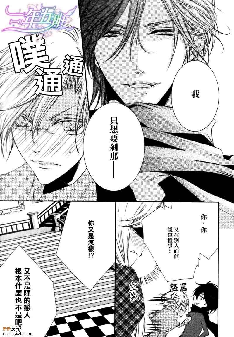 《恶魔★游戏》漫画最新章节 第7话 免费下拉式在线观看章节第【25】张图片