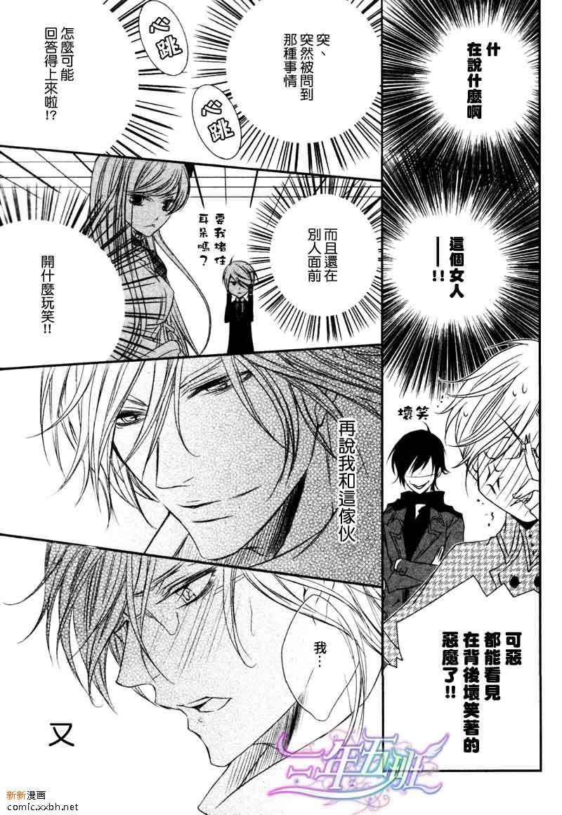 《恶魔★游戏》漫画最新章节 第7话 免费下拉式在线观看章节第【27】张图片