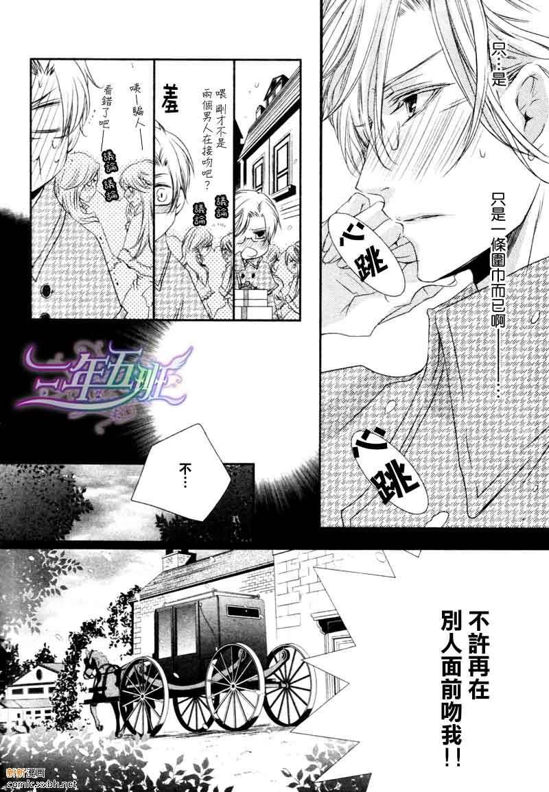 《恶魔★游戏》漫画最新章节 第7话 免费下拉式在线观看章节第【6】张图片