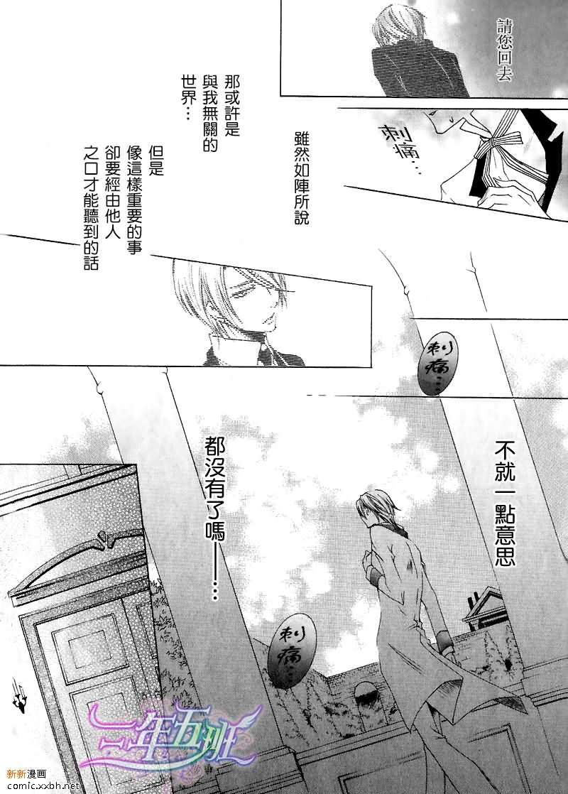 《恶魔★游戏》漫画最新章节 第5话 免费下拉式在线观看章节第【15】张图片