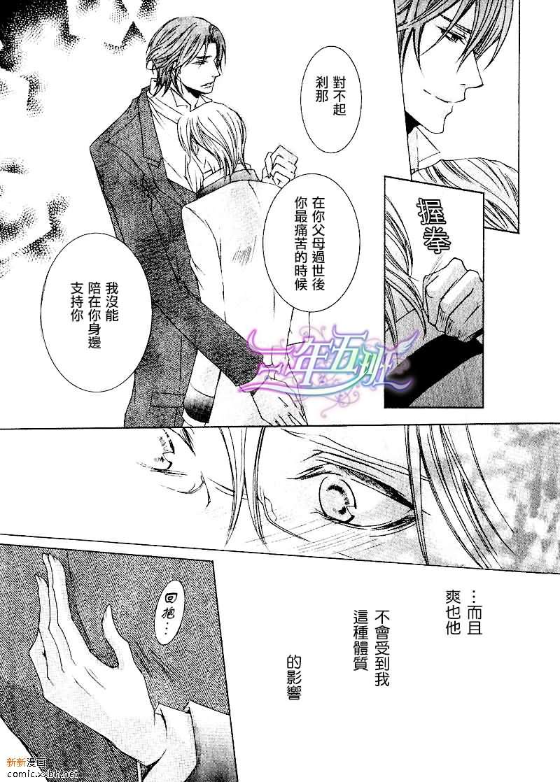 《恶魔★游戏》漫画最新章节 第5话 免费下拉式在线观看章节第【20】张图片