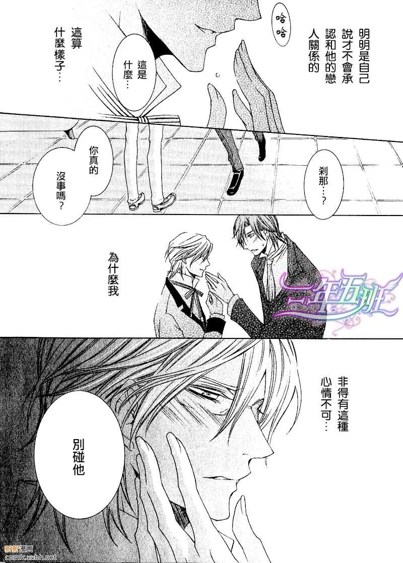 《恶魔★游戏》漫画最新章节 第5话 免费下拉式在线观看章节第【26】张图片