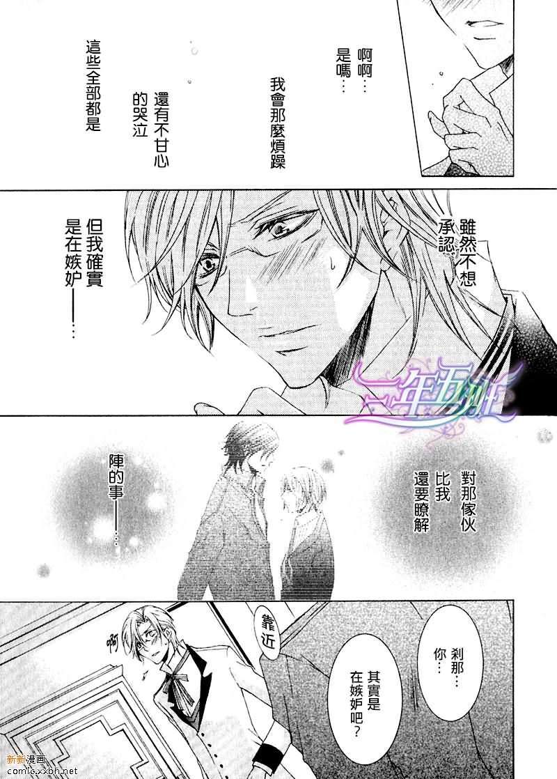 《恶魔★游戏》漫画最新章节 第5话 免费下拉式在线观看章节第【36】张图片