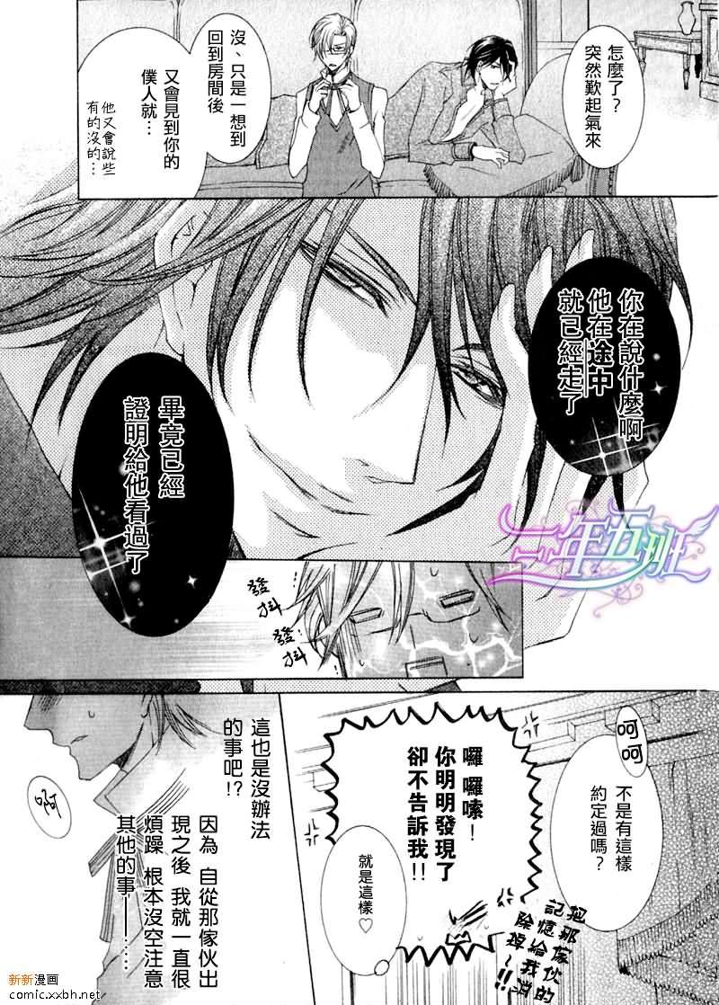 《恶魔★游戏》漫画最新章节 第5话 免费下拉式在线观看章节第【44】张图片