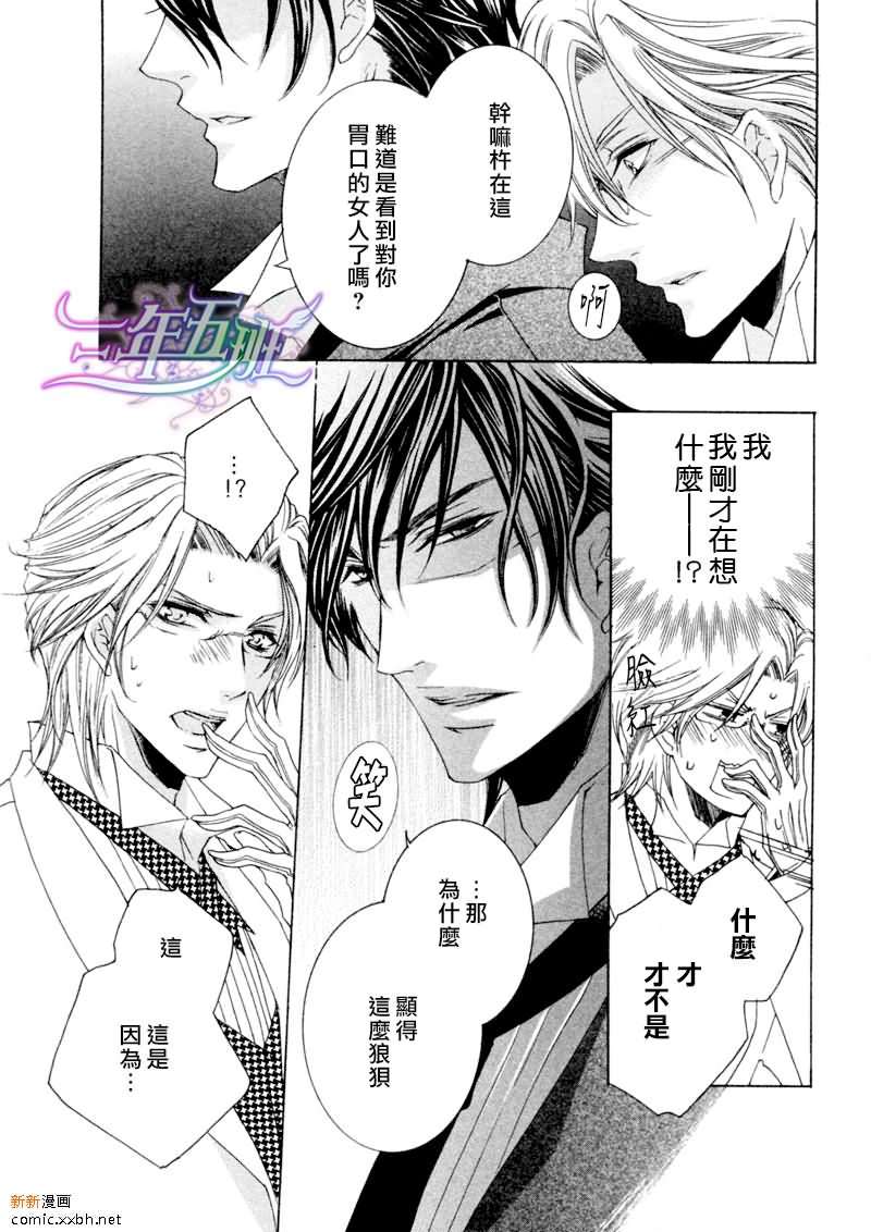 《恶魔★游戏》漫画最新章节 第4话 免费下拉式在线观看章节第【10】张图片