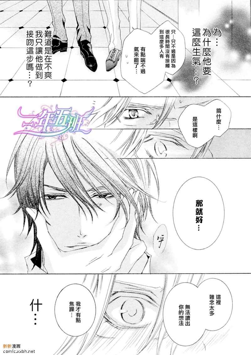 《恶魔★游戏》漫画最新章节 第4话 免费下拉式在线观看章节第【11】张图片