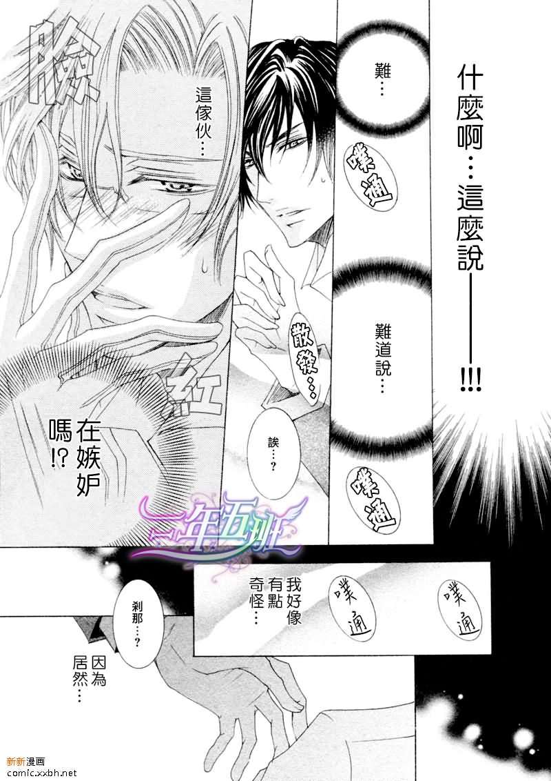 《恶魔★游戏》漫画最新章节 第4话 免费下拉式在线观看章节第【12】张图片