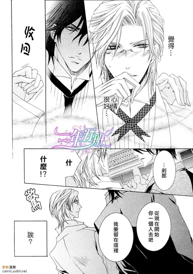 《恶魔★游戏》漫画最新章节 第4话 免费下拉式在线观看章节第【13】张图片