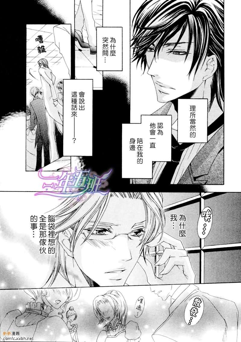 《恶魔★游戏》漫画最新章节 第4话 免费下拉式在线观看章节第【14】张图片