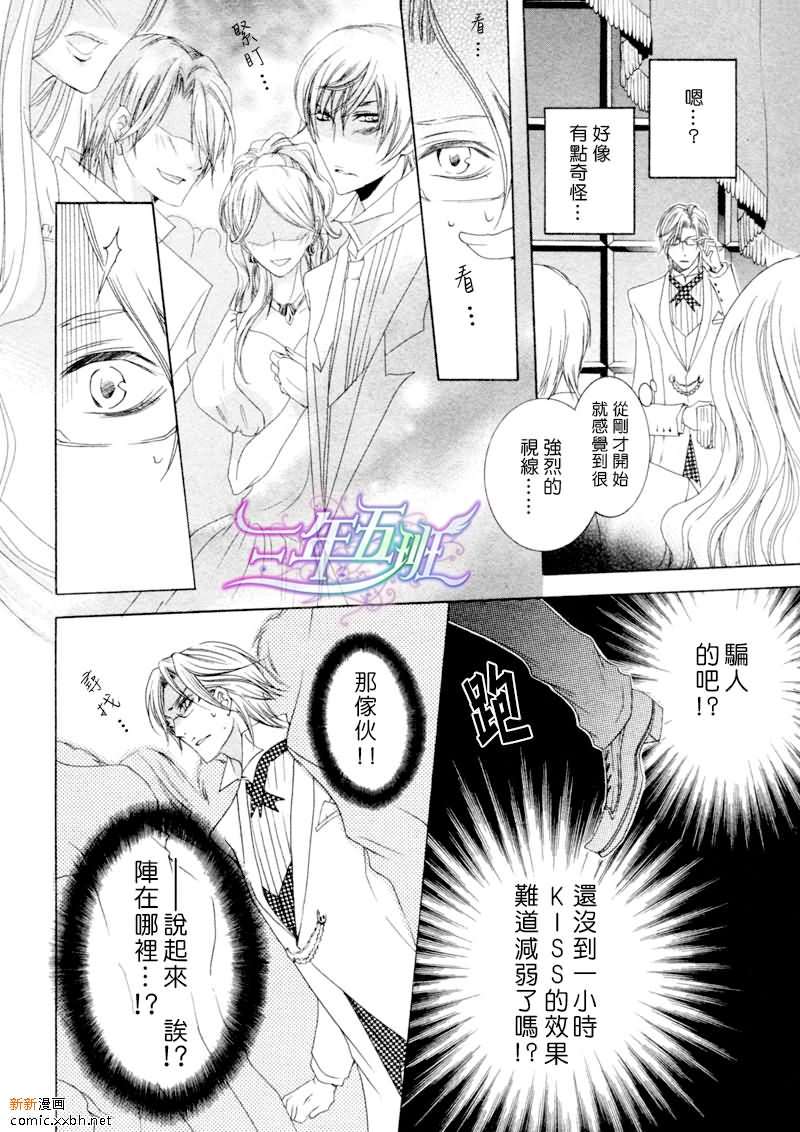 《恶魔★游戏》漫画最新章节 第4话 免费下拉式在线观看章节第【15】张图片