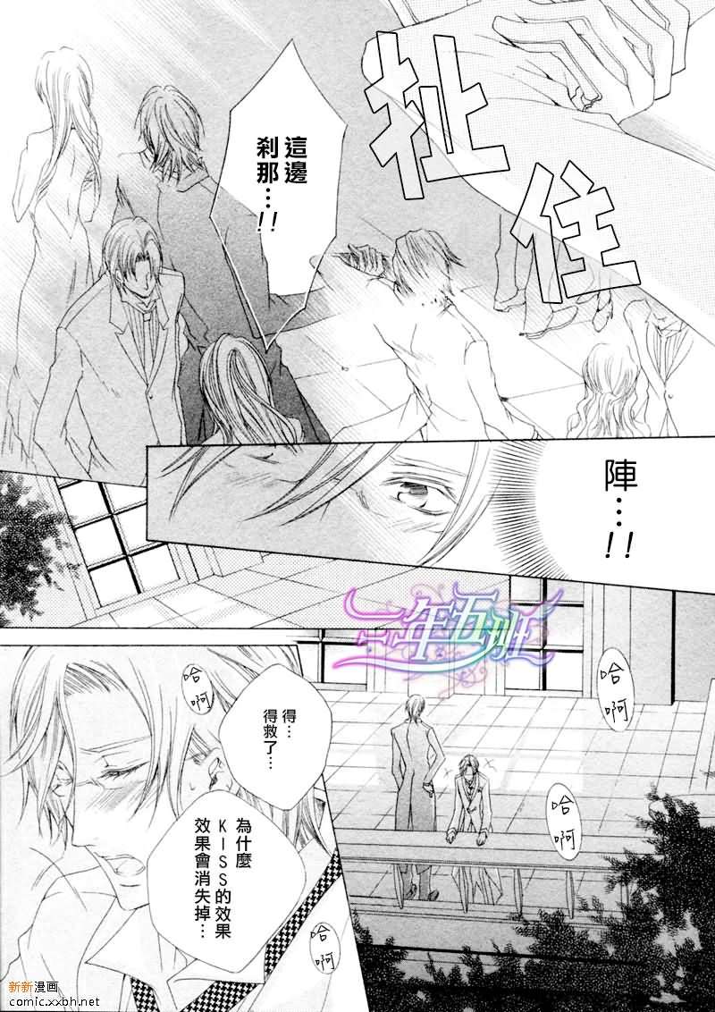 《恶魔★游戏》漫画最新章节 第4话 免费下拉式在线观看章节第【16】张图片