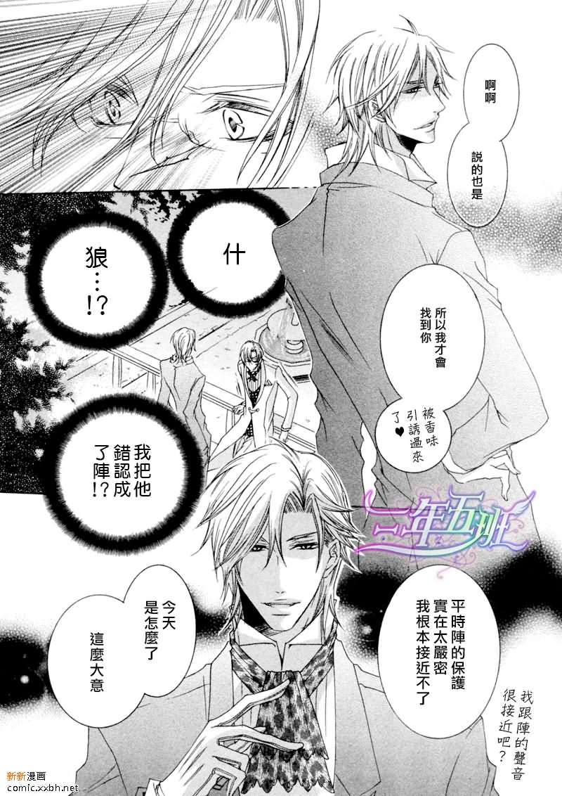 《恶魔★游戏》漫画最新章节 第4话 免费下拉式在线观看章节第【17】张图片