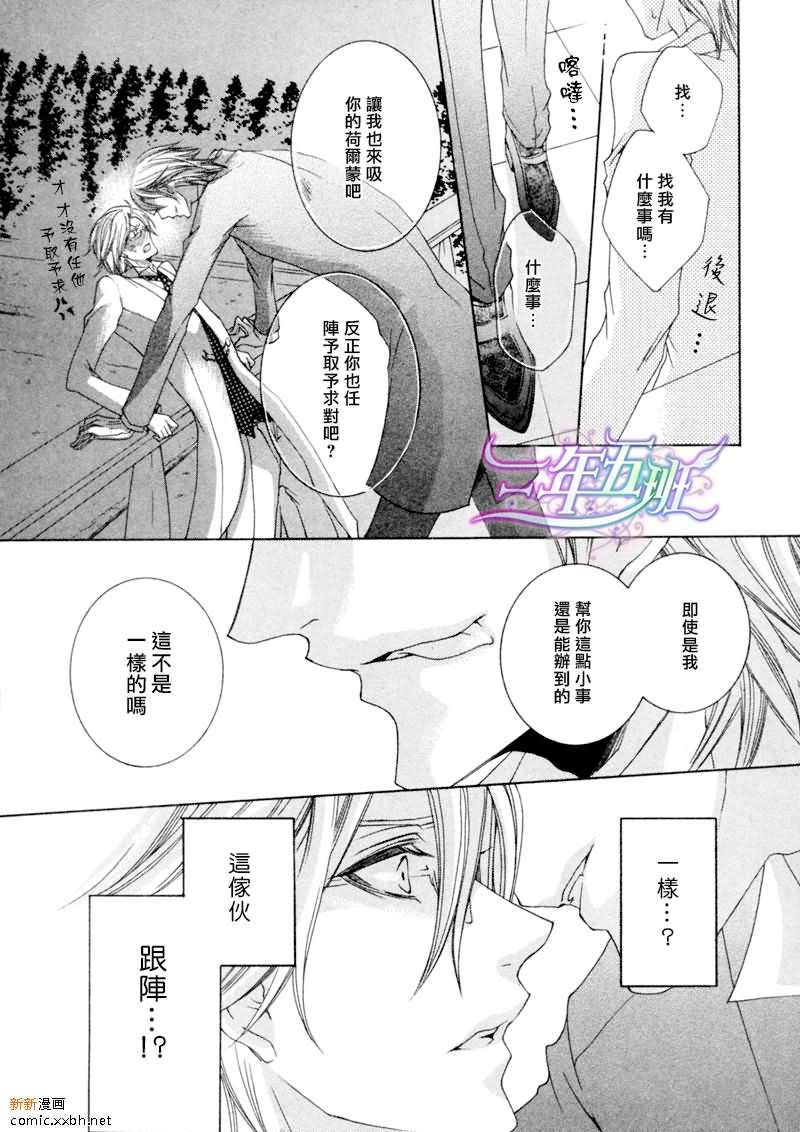 《恶魔★游戏》漫画最新章节 第4话 免费下拉式在线观看章节第【18】张图片