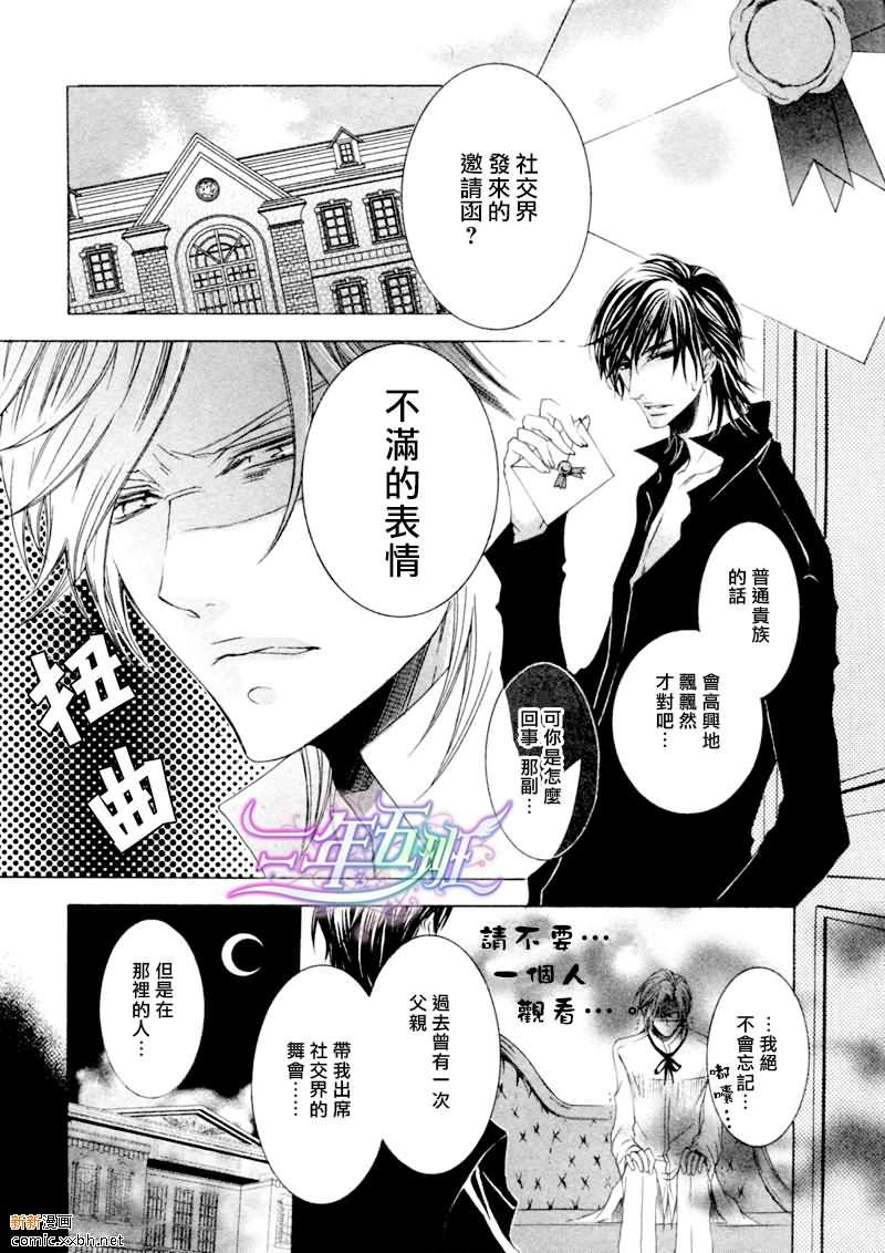 《恶魔★游戏》漫画最新章节 第4话 免费下拉式在线观看章节第【1】张图片