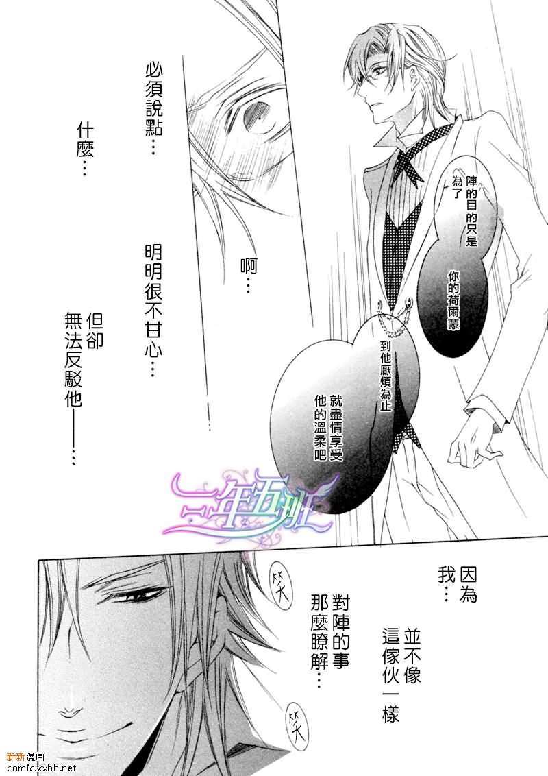 《恶魔★游戏》漫画最新章节 第4话 免费下拉式在线观看章节第【21】张图片