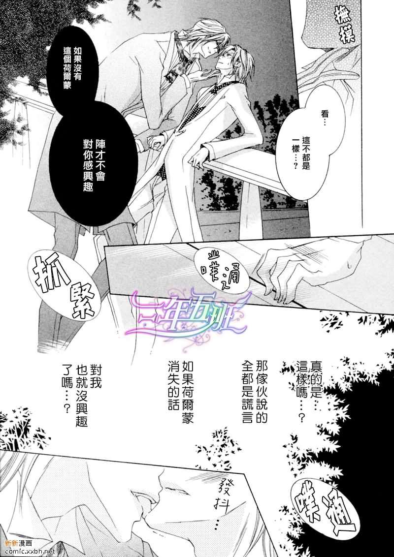 《恶魔★游戏》漫画最新章节 第4话 免费下拉式在线观看章节第【22】张图片