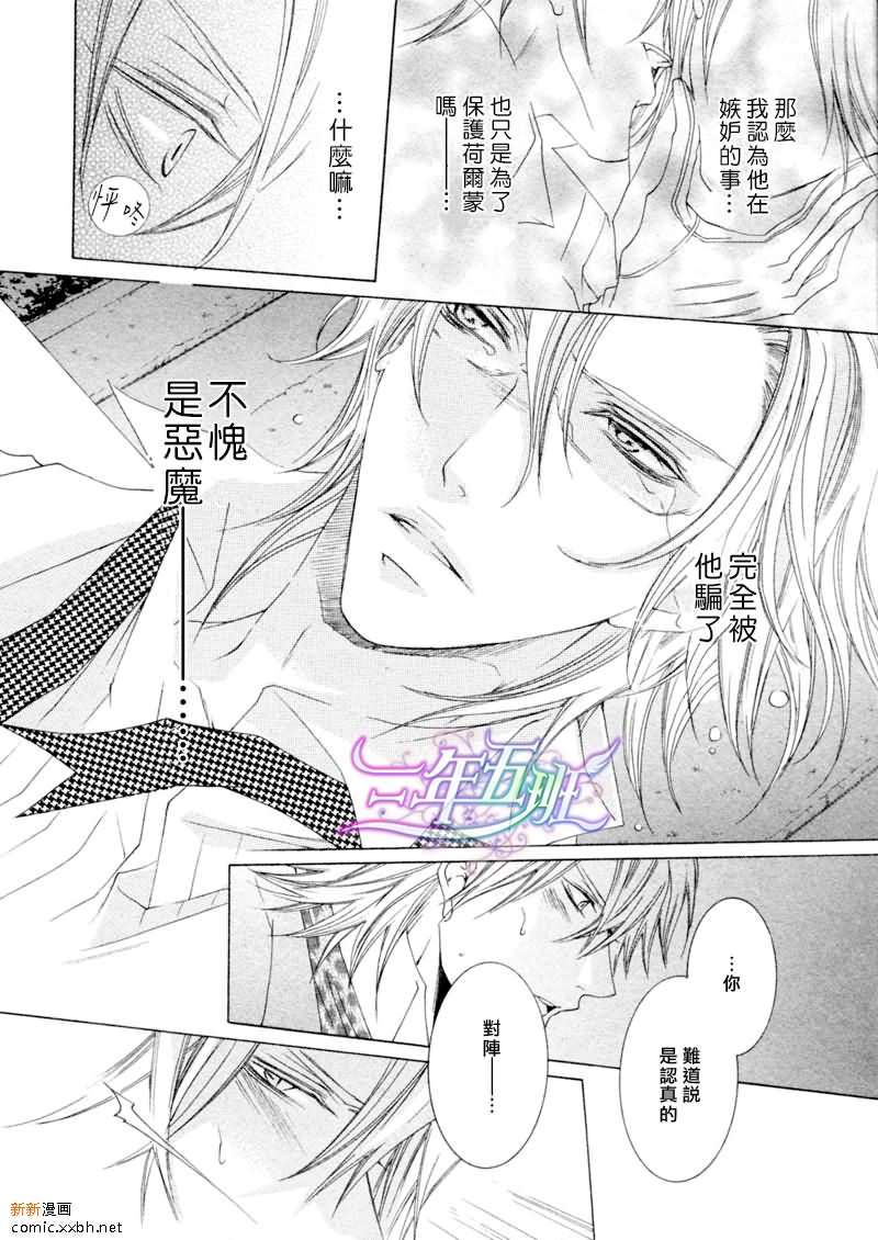 《恶魔★游戏》漫画最新章节 第4话 免费下拉式在线观看章节第【23】张图片