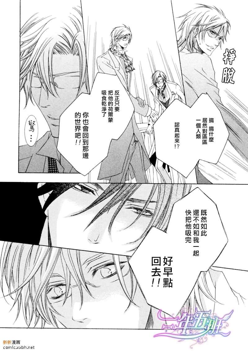 《恶魔★游戏》漫画最新章节 第4话 免费下拉式在线观看章节第【25】张图片