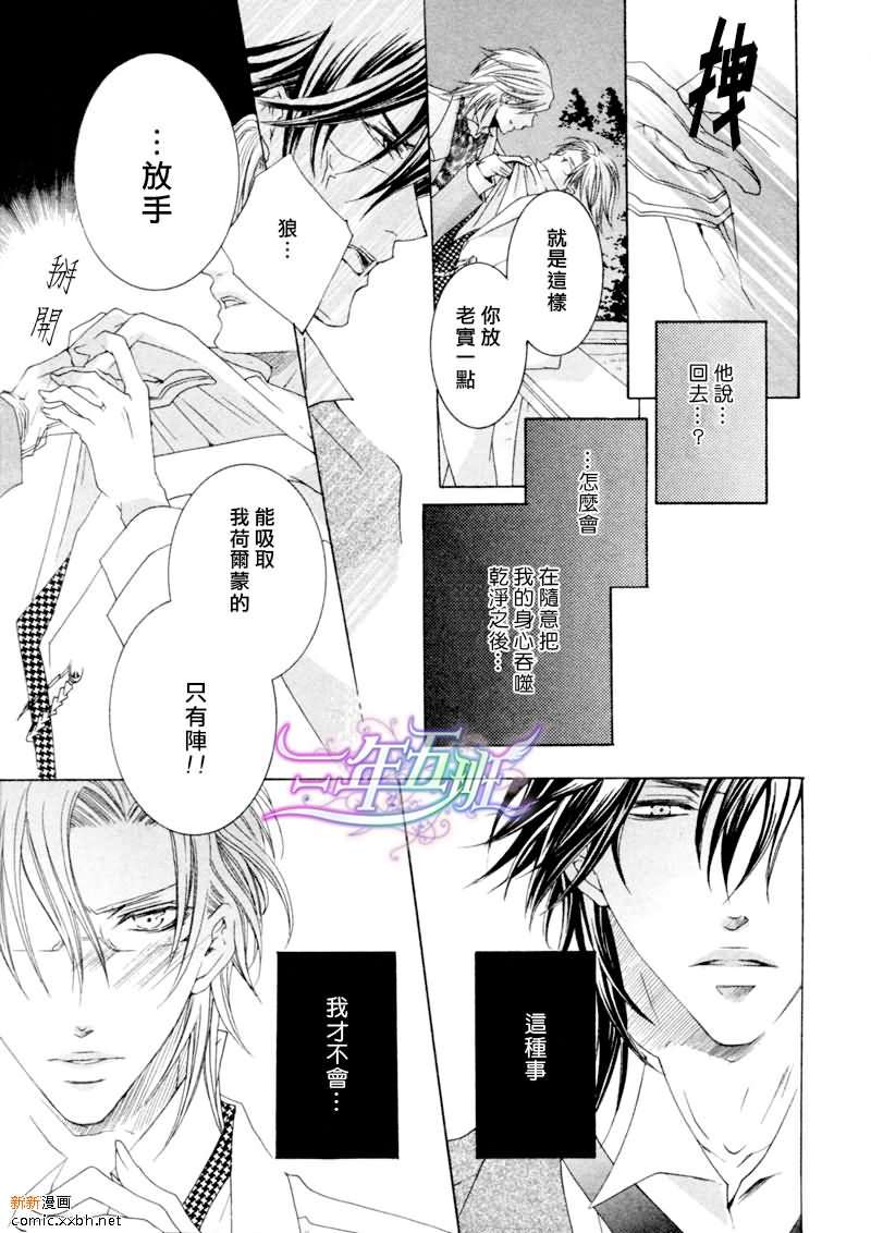 《恶魔★游戏》漫画最新章节 第4话 免费下拉式在线观看章节第【26】张图片