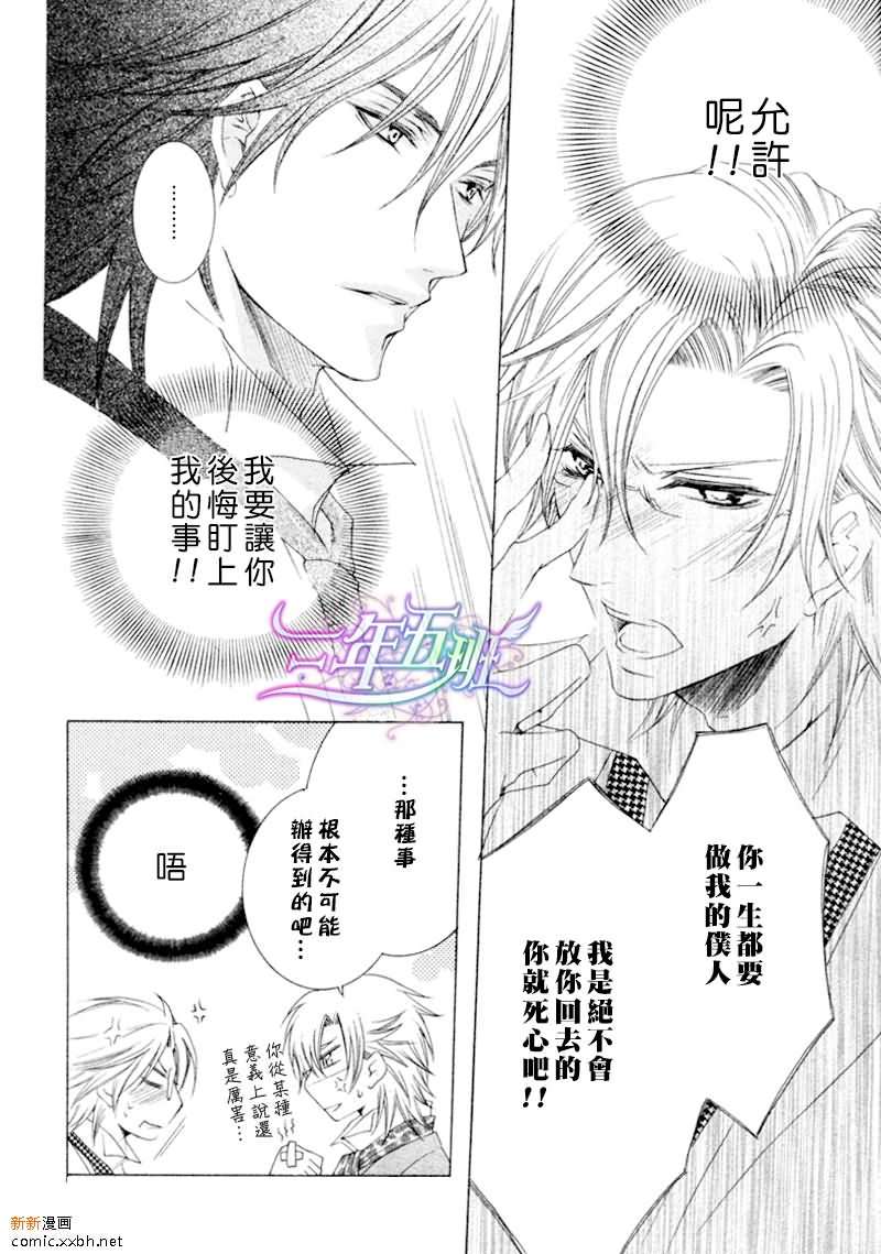 《恶魔★游戏》漫画最新章节 第4话 免费下拉式在线观看章节第【27】张图片