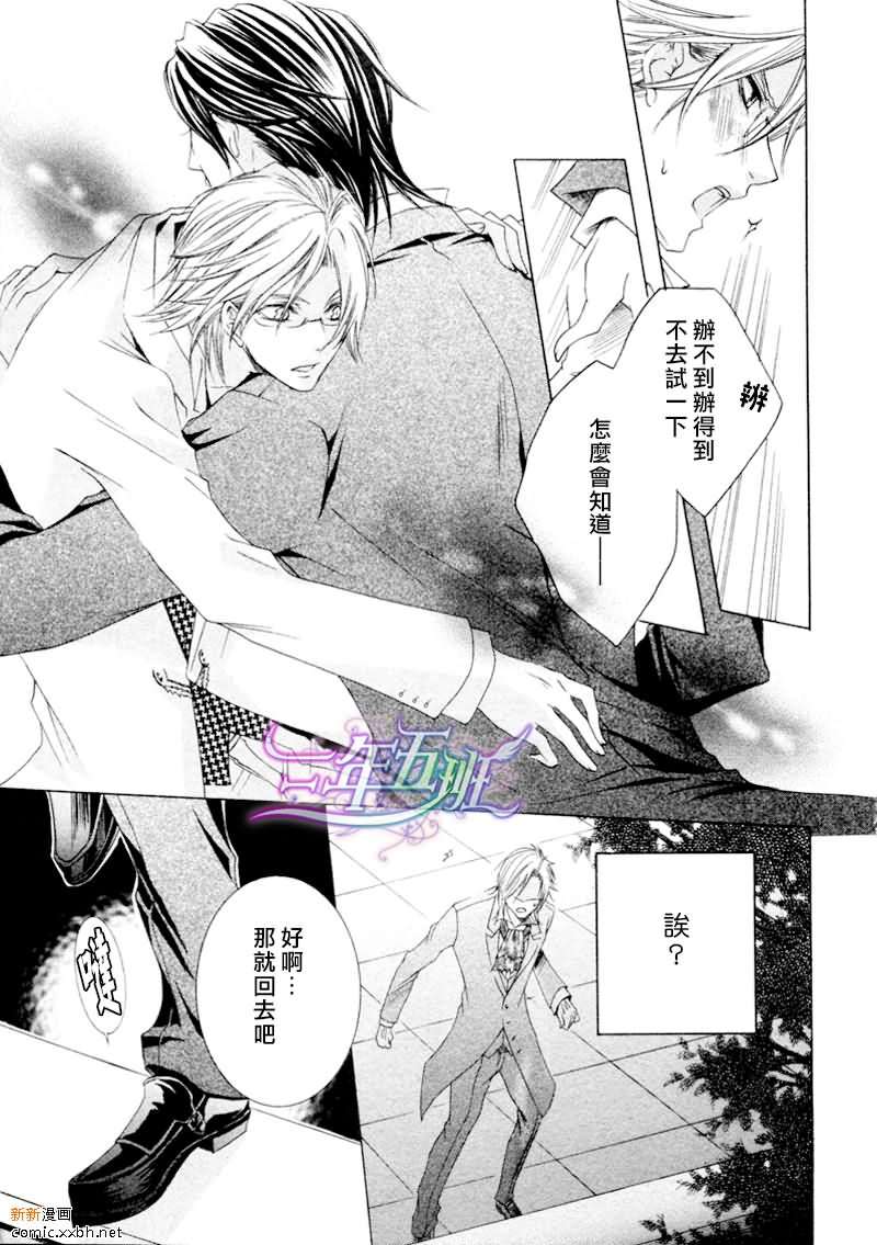 《恶魔★游戏》漫画最新章节 第4话 免费下拉式在线观看章节第【28】张图片