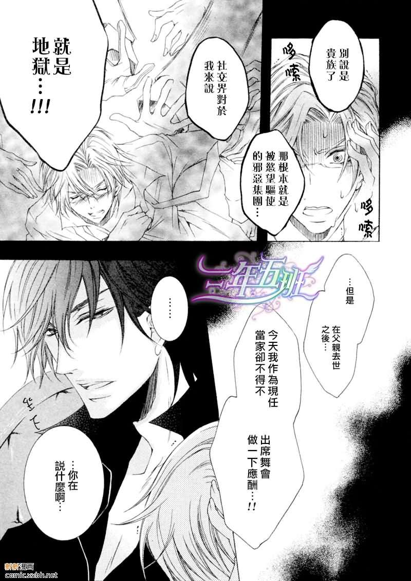 《恶魔★游戏》漫画最新章节 第4话 免费下拉式在线观看章节第【2】张图片