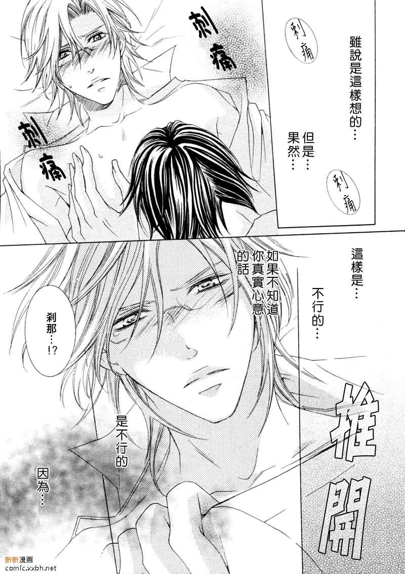 《恶魔★游戏》漫画最新章节 第4话 免费下拉式在线观看章节第【32】张图片