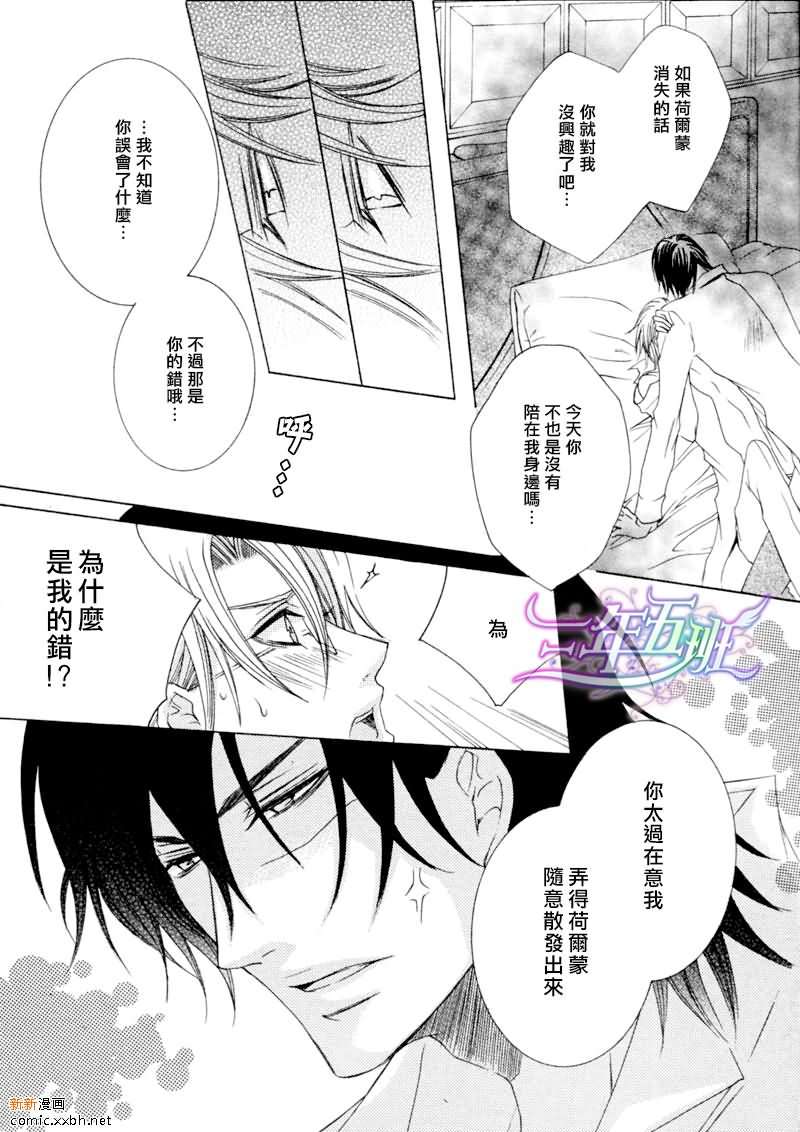 《恶魔★游戏》漫画最新章节 第4话 免费下拉式在线观看章节第【33】张图片