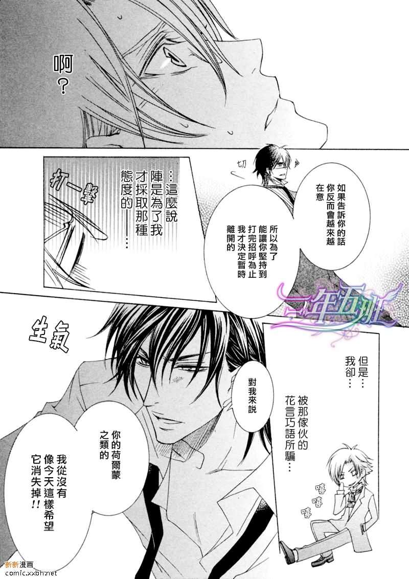 《恶魔★游戏》漫画最新章节 第4话 免费下拉式在线观看章节第【34】张图片