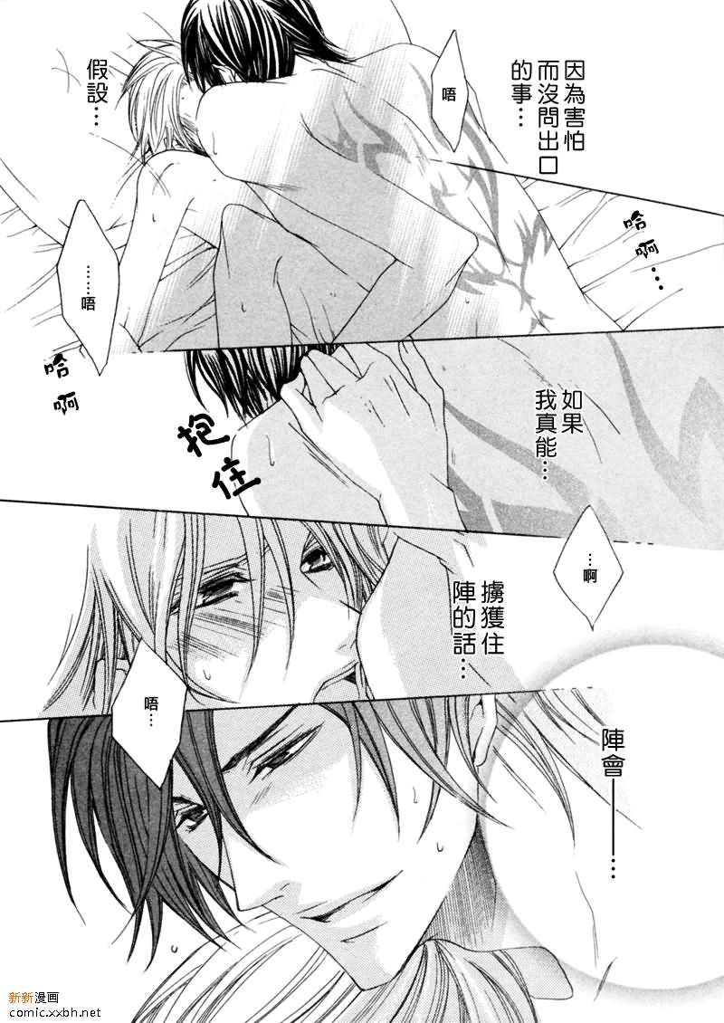 《恶魔★游戏》漫画最新章节 第4话 免费下拉式在线观看章节第【37】张图片