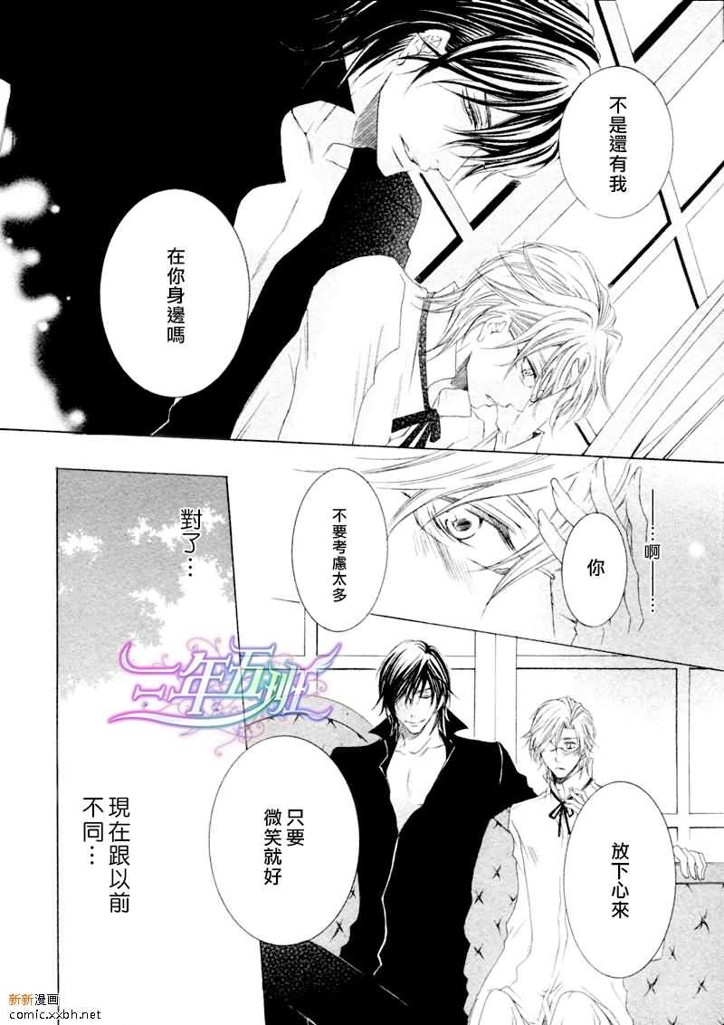 《恶魔★游戏》漫画最新章节 第4话 免费下拉式在线观看章节第【3】张图片