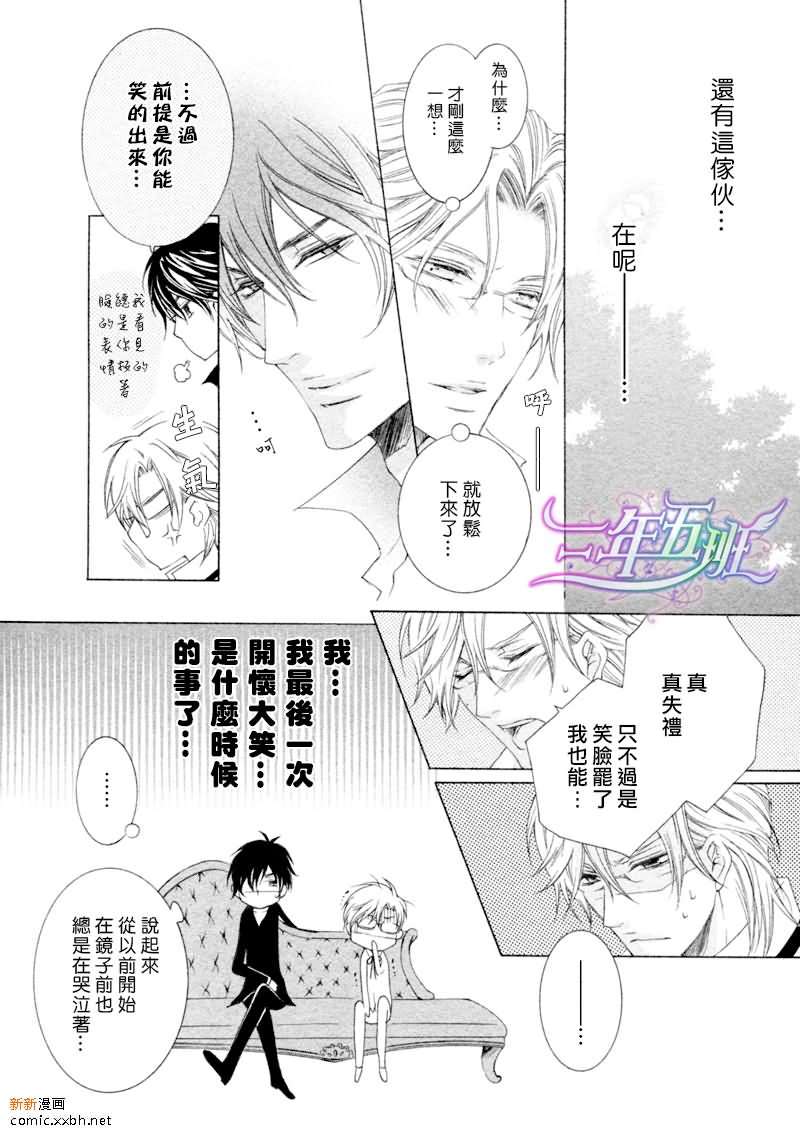 《恶魔★游戏》漫画最新章节 第4话 免费下拉式在线观看章节第【4】张图片