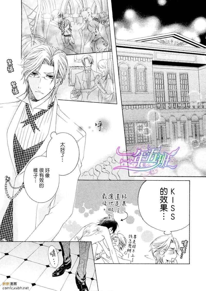 《恶魔★游戏》漫画最新章节 第4话 免费下拉式在线观看章节第【6】张图片