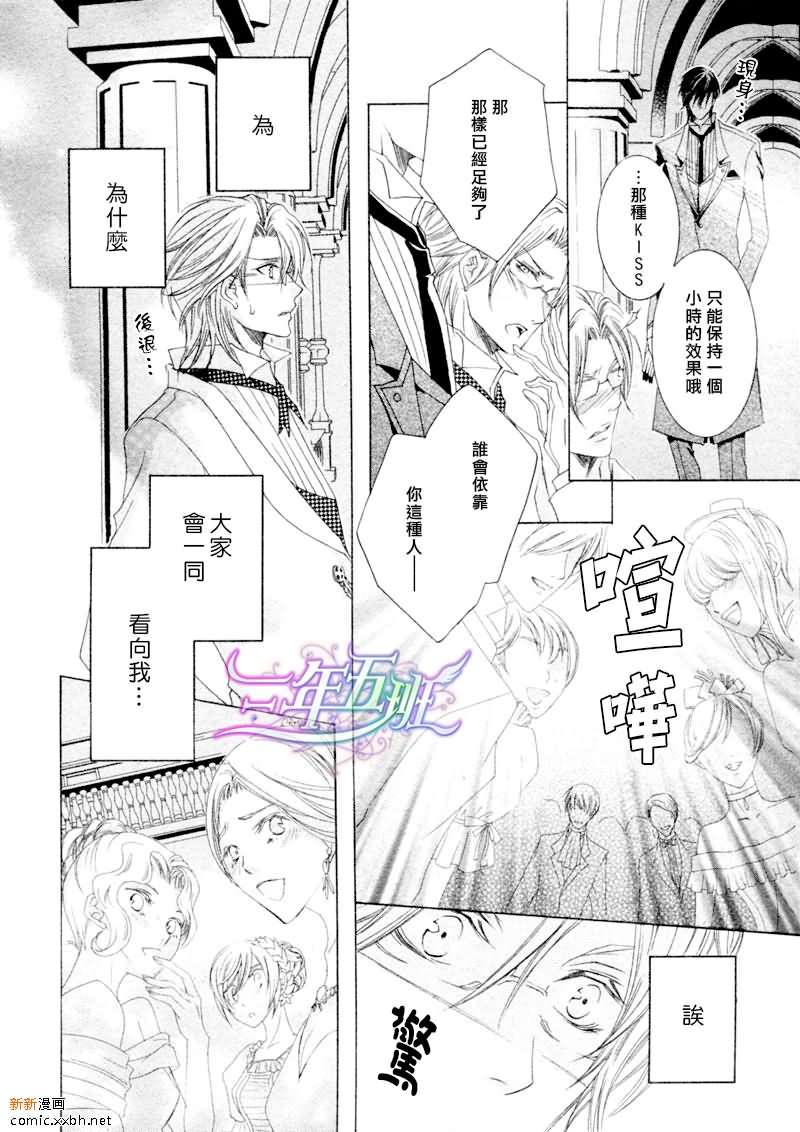 《恶魔★游戏》漫画最新章节 第4话 免费下拉式在线观看章节第【7】张图片