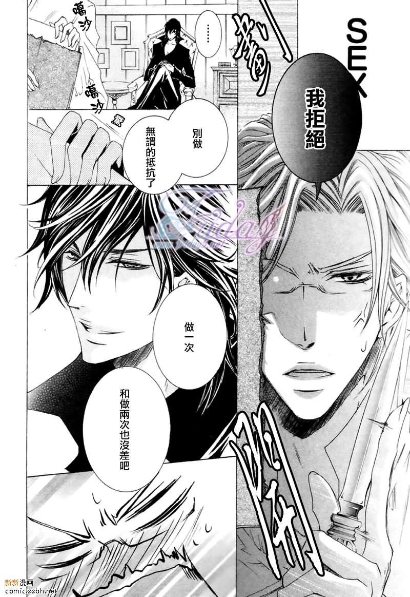 《恶魔★游戏》漫画最新章节 第3话 免费下拉式在线观看章节第【3】张图片