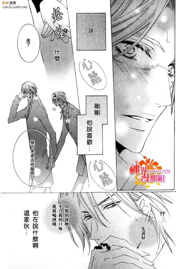 《恶魔★游戏》漫画最新章节 第2话 免费下拉式在线观看章节第【10】张图片