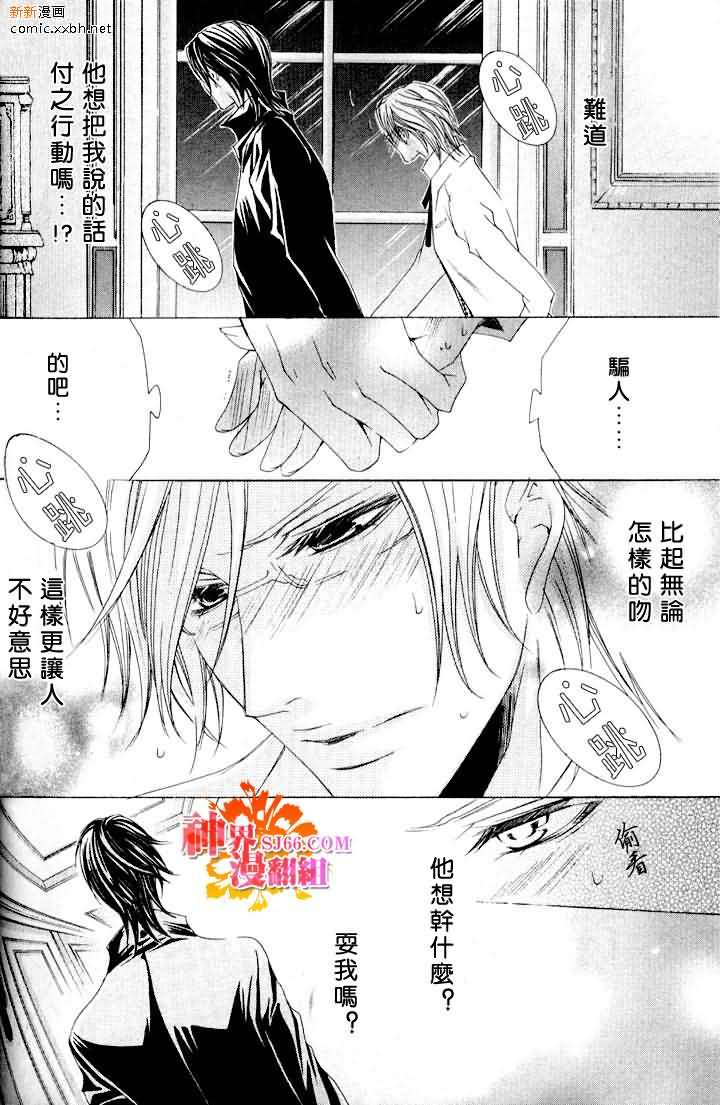 《恶魔★游戏》漫画最新章节 第2话 免费下拉式在线观看章节第【11】张图片