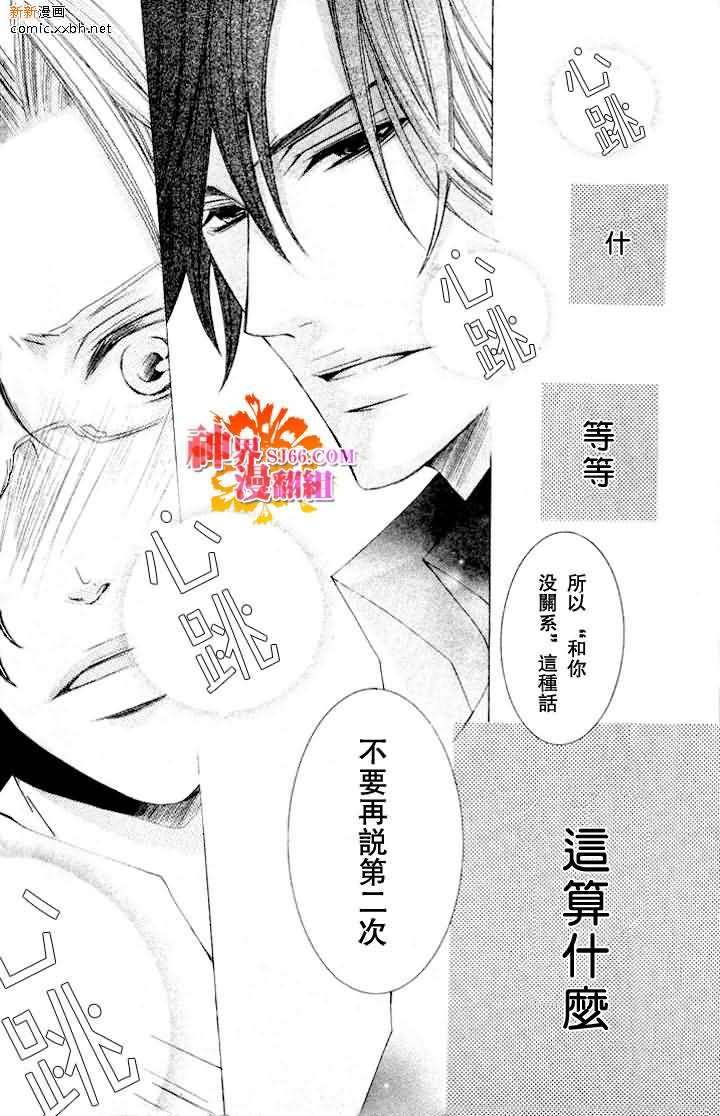 《恶魔★游戏》漫画最新章节 第2话 免费下拉式在线观看章节第【13】张图片