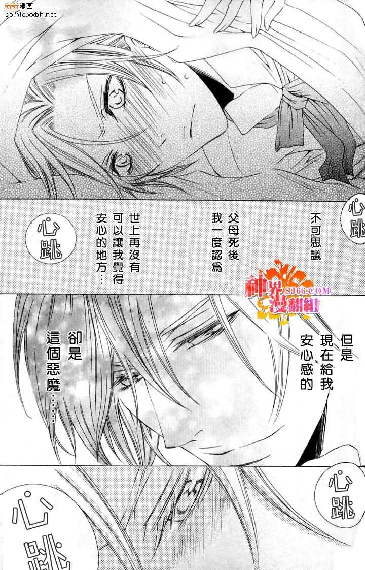 《恶魔★游戏》漫画最新章节 第2话 免费下拉式在线观看章节第【16】张图片