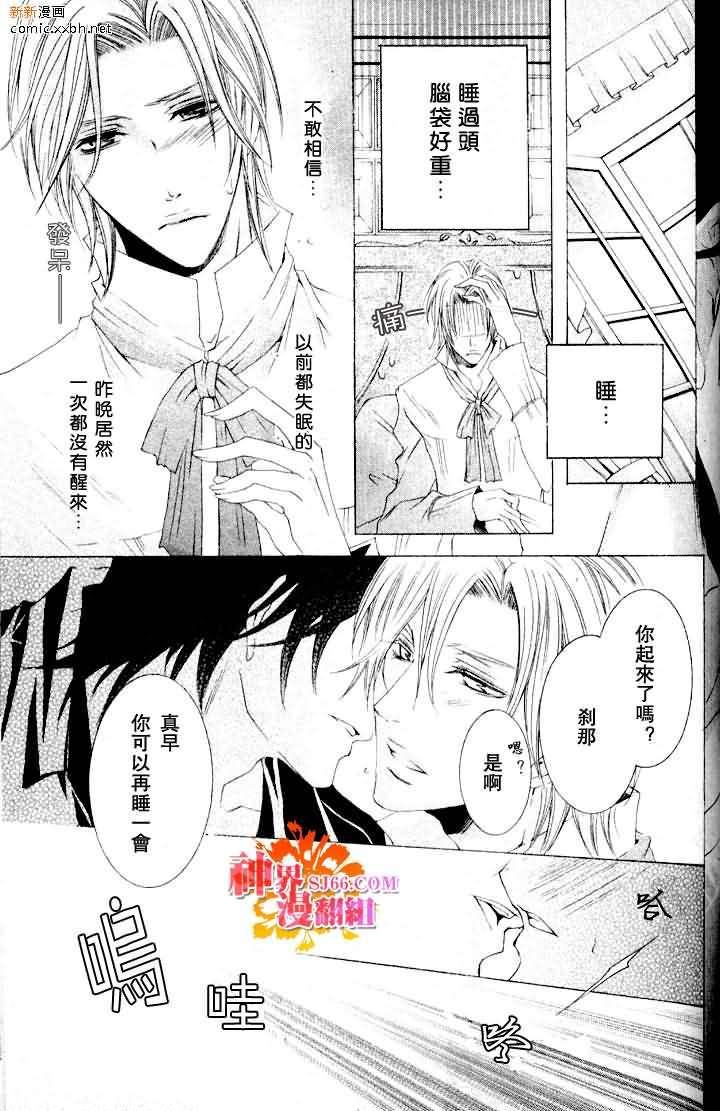 《恶魔★游戏》漫画最新章节 第2话 免费下拉式在线观看章节第【18】张图片