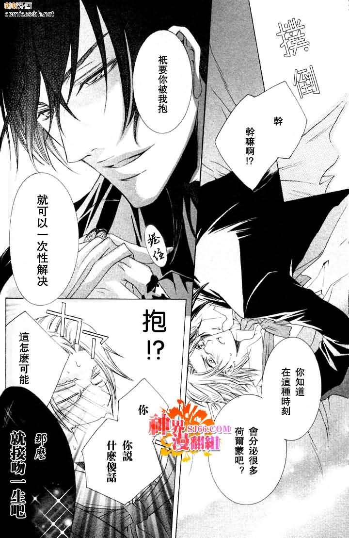 《恶魔★游戏》漫画最新章节 第2话 免费下拉式在线观看章节第【21】张图片