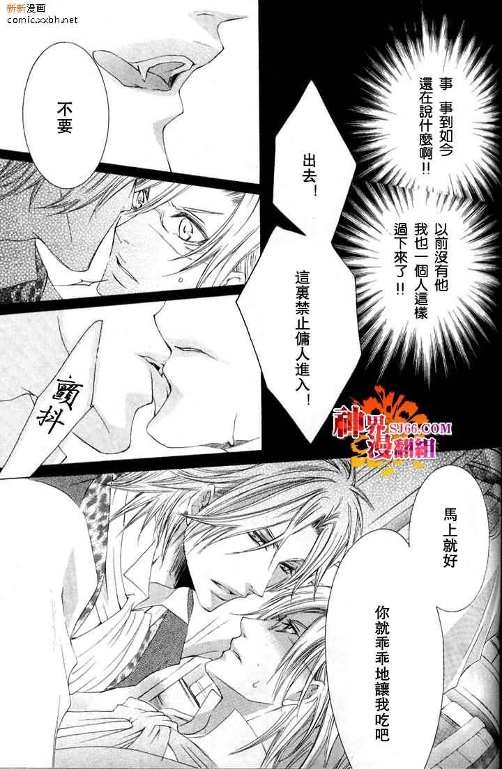 《恶魔★游戏》漫画最新章节 第2话 免费下拉式在线观看章节第【28】张图片