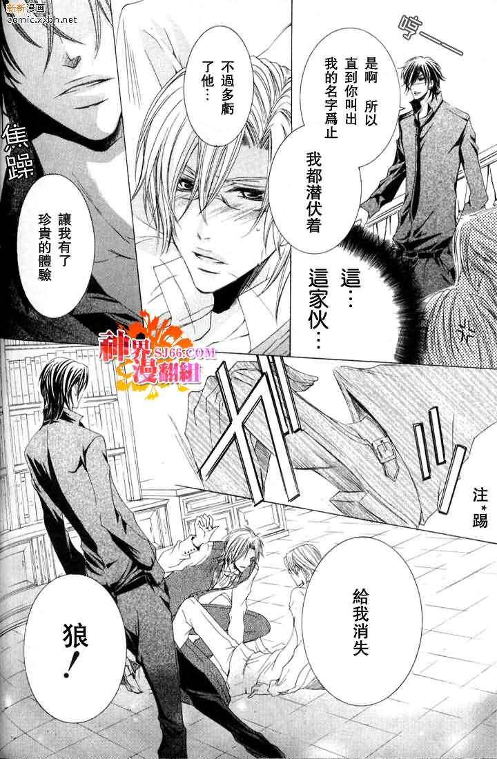 《恶魔★游戏》漫画最新章节 第2话 免费下拉式在线观看章节第【31】张图片