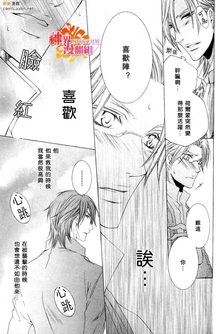 《恶魔★游戏》漫画最新章节 第2话 免费下拉式在线观看章节第【36】张图片