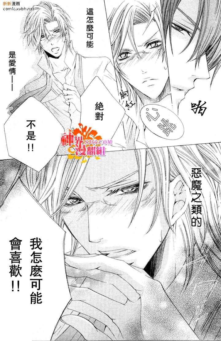 《恶魔★游戏》漫画最新章节 第2话 免费下拉式在线观看章节第【37】张图片