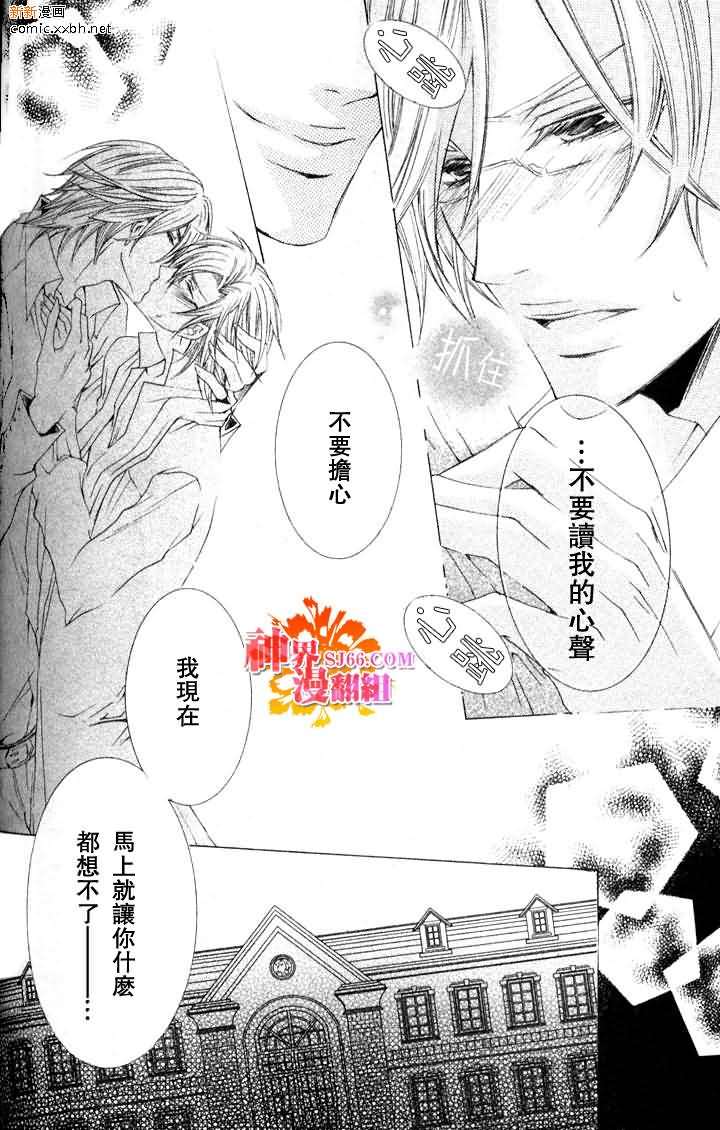 《恶魔★游戏》漫画最新章节 第2话 免费下拉式在线观看章节第【45】张图片