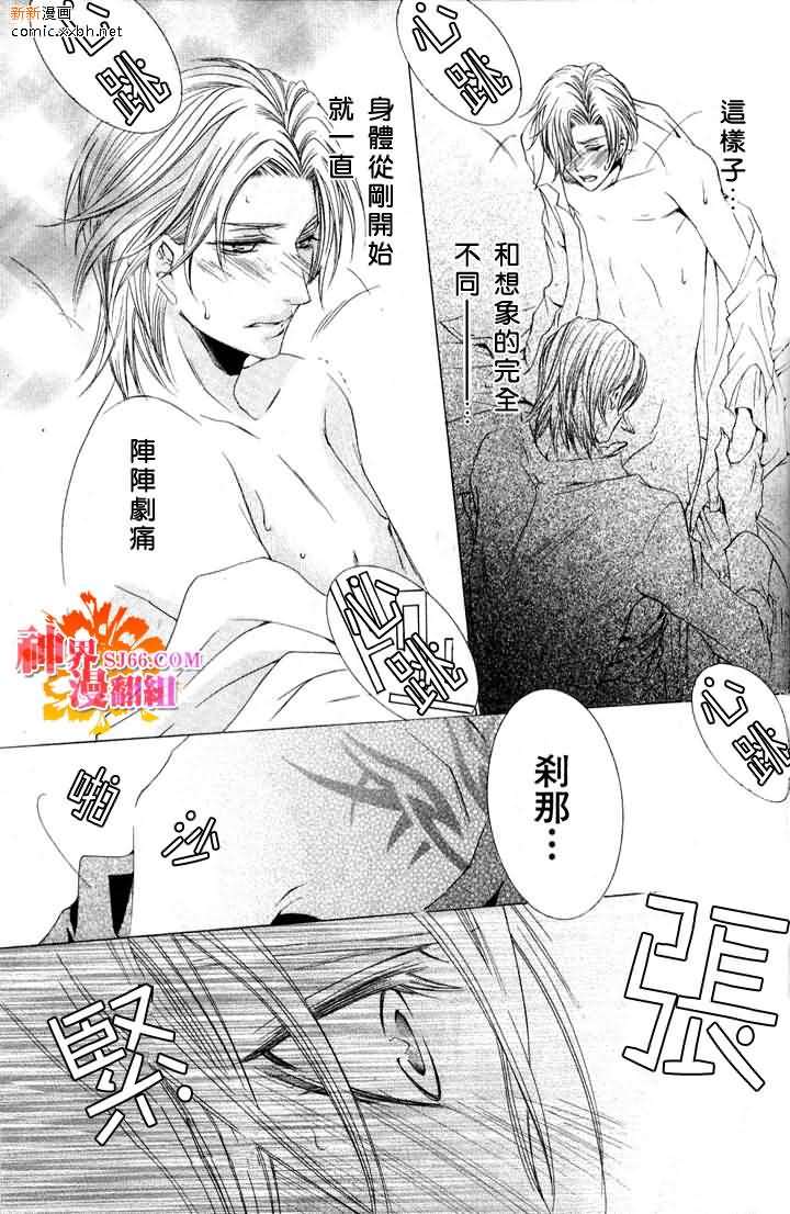 《恶魔★游戏》漫画最新章节 第2话 免费下拉式在线观看章节第【48】张图片