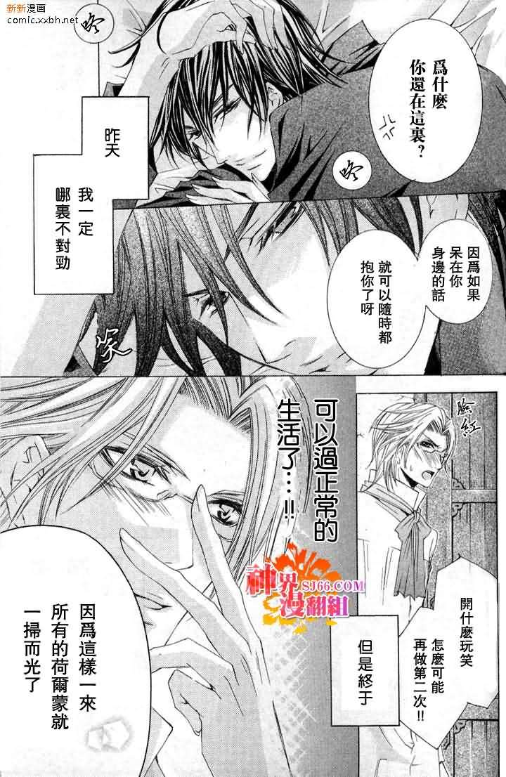 《恶魔★游戏》漫画最新章节 第2话 免费下拉式在线观看章节第【56】张图片