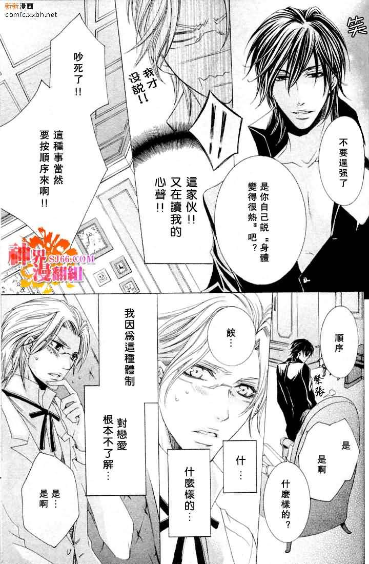 《恶魔★游戏》漫画最新章节 第2话 免费下拉式在线观看章节第【6】张图片