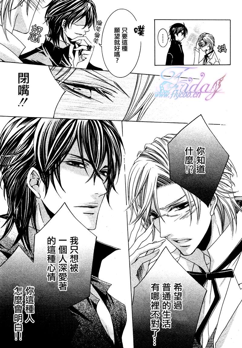 《恶魔★游戏》漫画最新章节 第1话 免费下拉式在线观看章节第【16】张图片